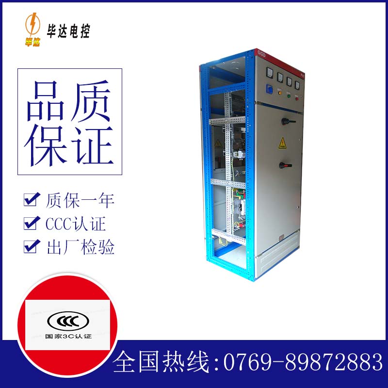琅琊GGD固定式开关柜