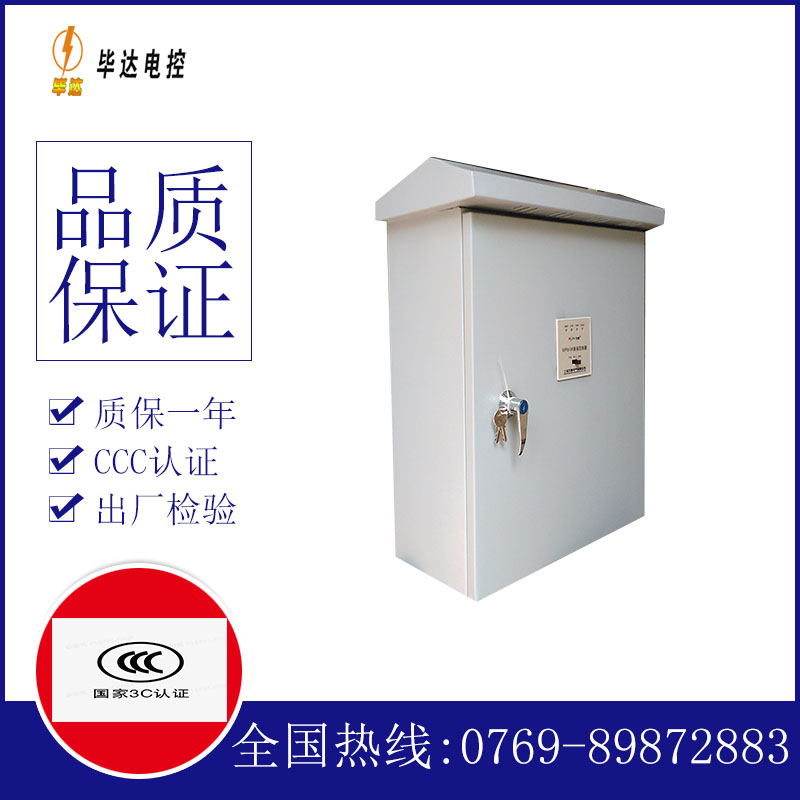 琅琊排污泵控制箱