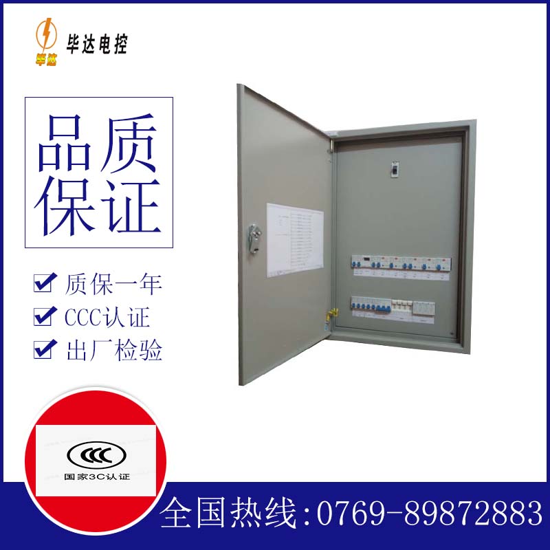 琅琊成套配电箱